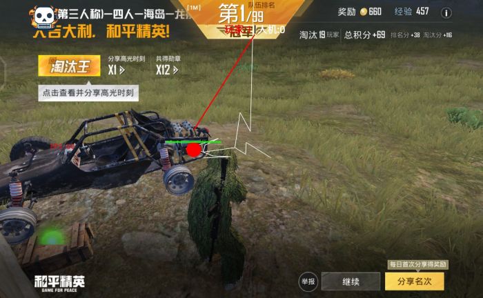 和平精英挂免费版不封号 - 稳定辅助首选推荐